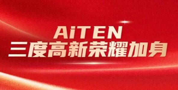 喜报丨九游娱乐三度高新荣耀加身，创新之路步履不停！